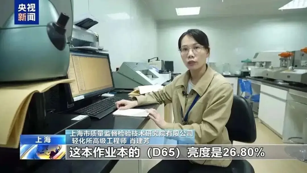 11万余本作业本,被紧急召回!(图9) 11万余本作业本,被紧急召回!(图9)