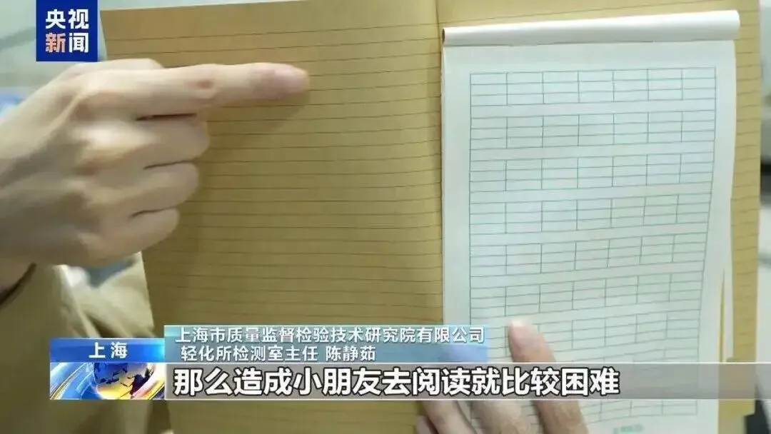 11万余本作业本,被紧急召回!(图10) 11万余本作业本,被紧急召回!(图10)