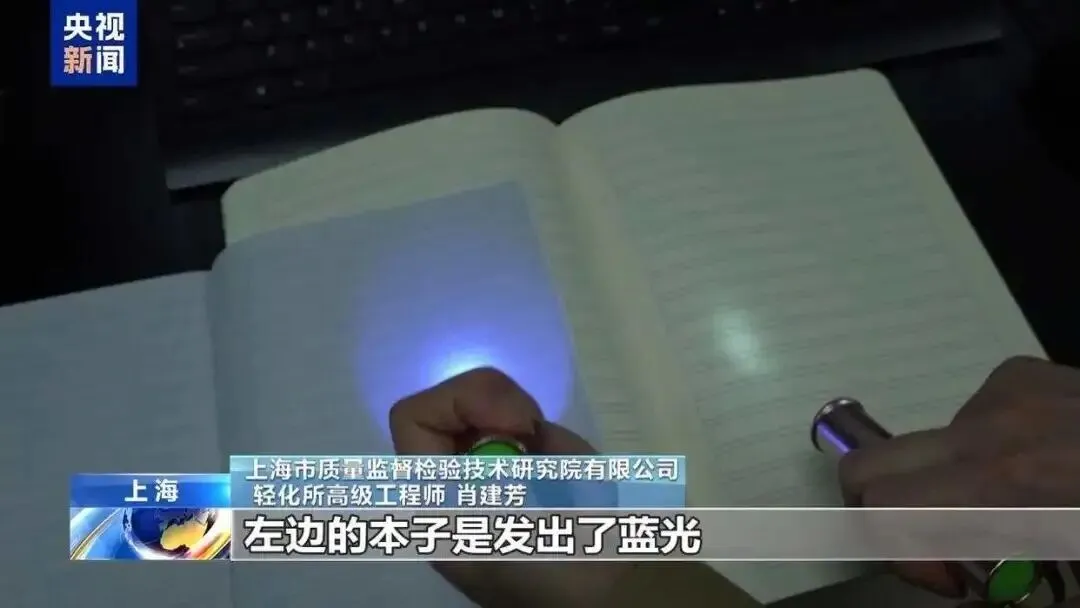11万余本作业本,被紧急召回!(图11) 11万余本作业本,被紧急召回!(图11)