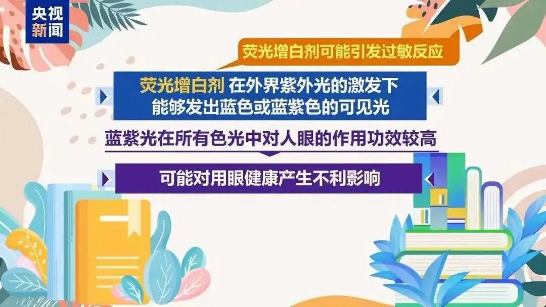 11万余本作业本,被紧急召回!(图12) 11万余本作业本,被紧急召回!(图12)