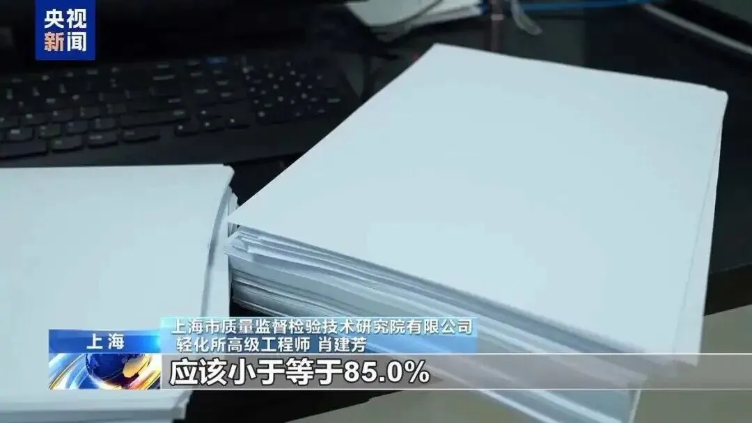 11万余本作业本,被紧急召回!(图14) 11万余本作业本,被紧急召回!(图14)