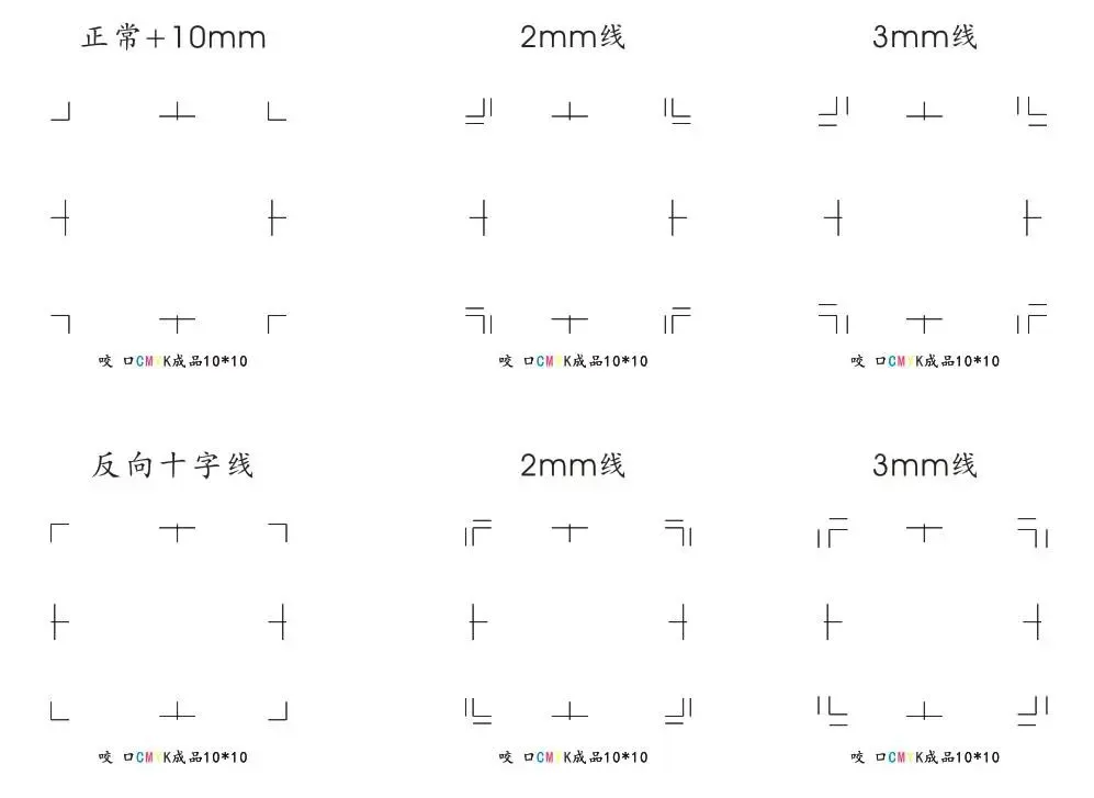 印刷知识-角线/十字线/印刷色控条讲解(图10) 印刷知识-角线/十字线/印刷色控条讲解(图7)