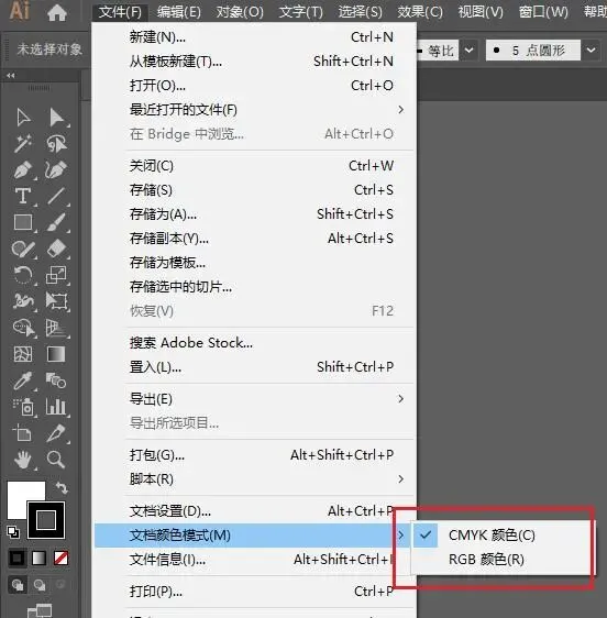 印刷知识-PNG格式图片怎么用于印刷(图11) 印刷知识-PNG格式图片怎么用于印刷(图5)