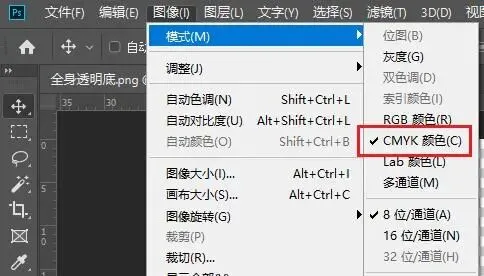 印刷知识-PNG格式图片怎么用于印刷(图10) 印刷知识-PNG格式图片怎么用于印刷(图4)