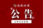 2022年中央民族大学附属中学预录湘西自
