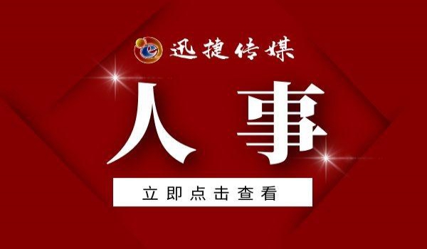 刘涛任中共湘西自治州委委员、常委、书记