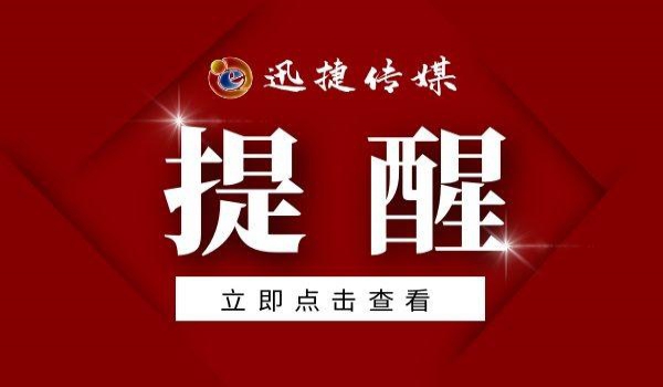 公安部发出2025年春运交通安全提示