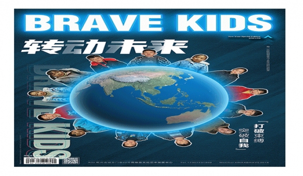 勇敢者街舞《BRAVE KIDS》