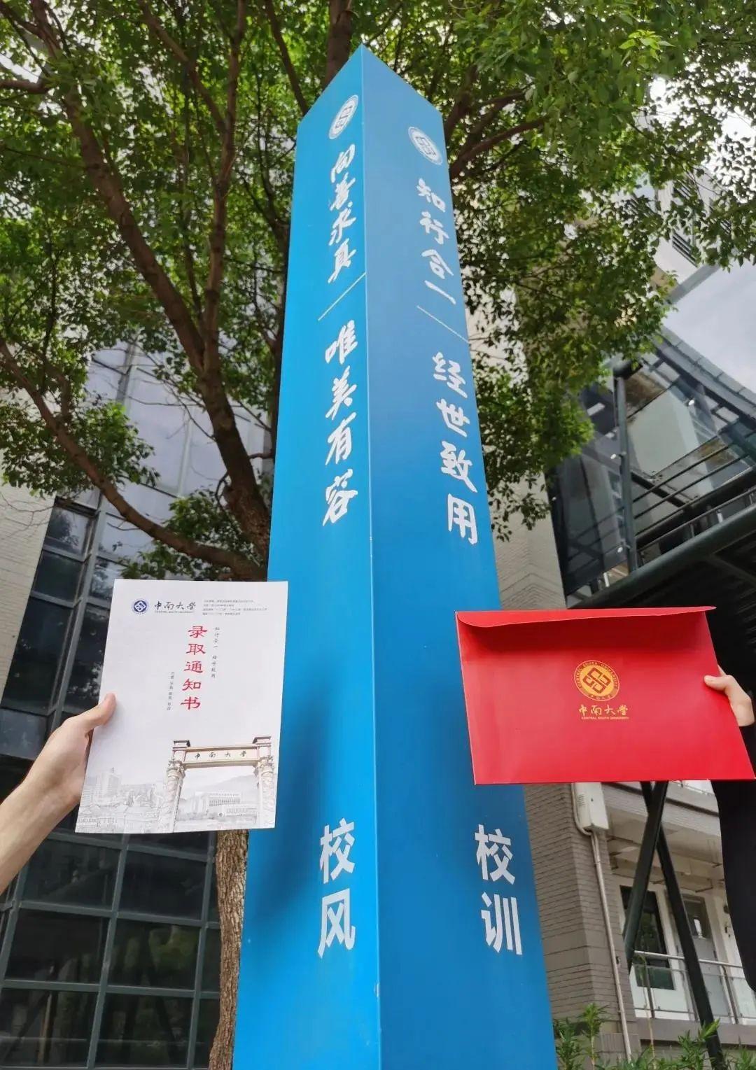 湖南各高校录取通知书来了！哪一款是你的？(图3)