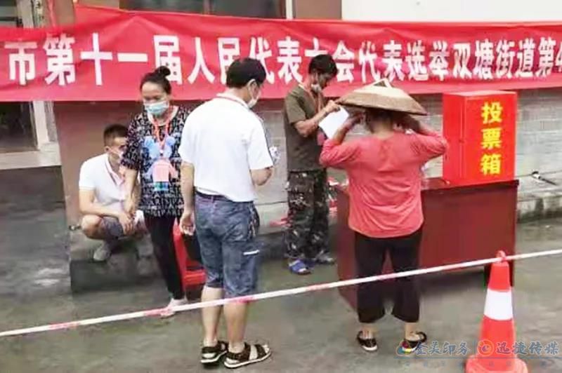 湘西州县乡两级人大换届选举投票开始(图1)