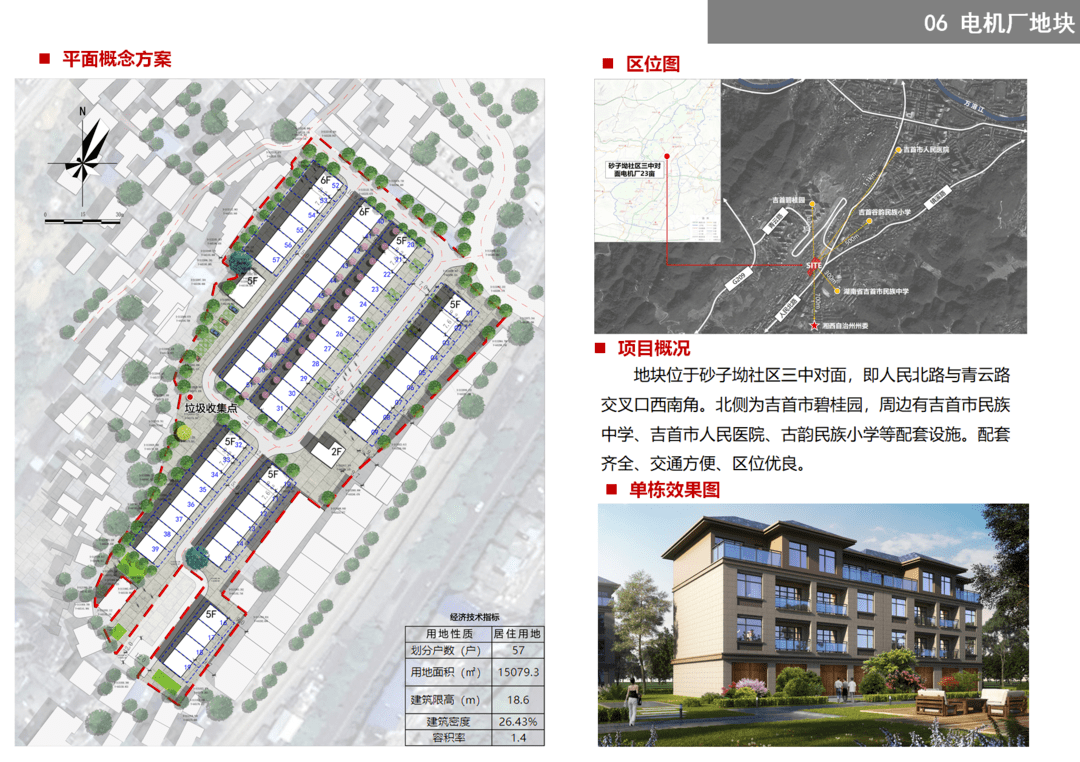 吉首17个地块项目待出让(图26)