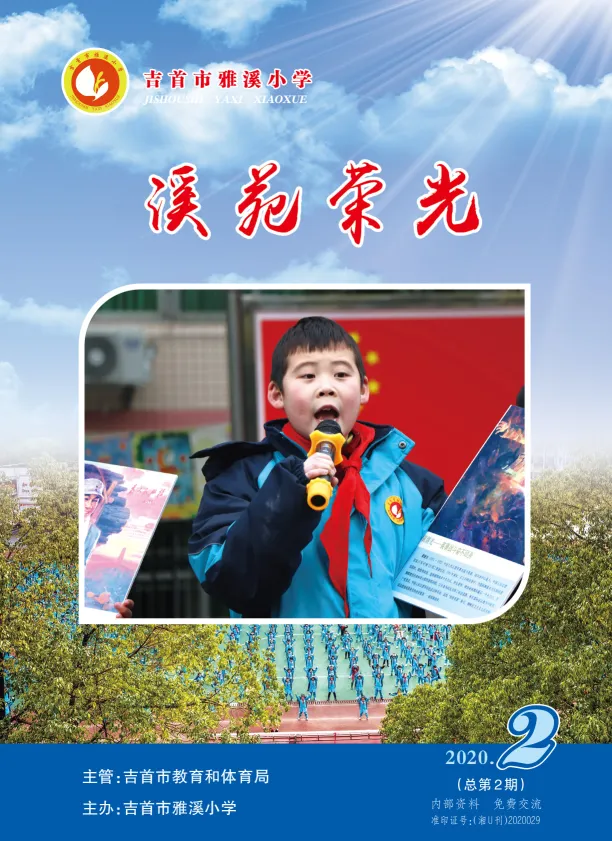 2020年第2期