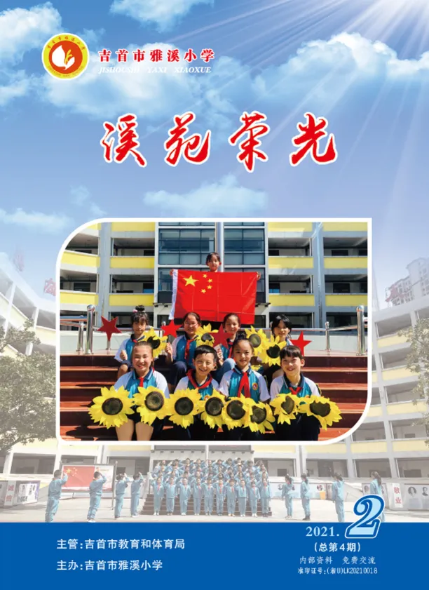 2021年第2期