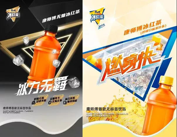 国内首款无标签饮料上线，无标签时代还有多远？(图1)