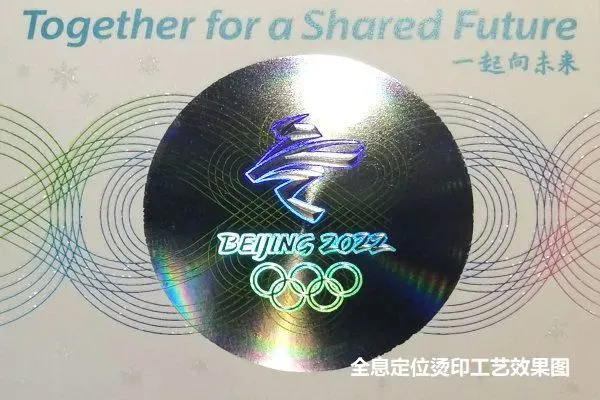 揭秘“冬奥会”邮票的印刷！(图6)
