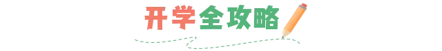 湘西州老年大学开学啦!(图5) 湘西州老年大学2022年春季学期开学通知(图1)