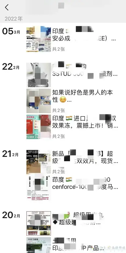 2022年3月7日晚 微信安全中心发布 《微信个人账号发布色情 及违禁品信息处理公告》(图1)