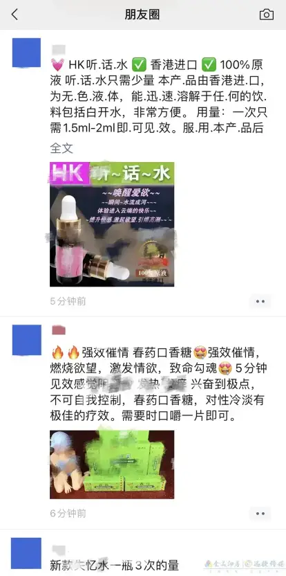 2022年3月7日晚 微信安全中心发布 《微信个人账号发布色情 及违禁品信息处理公告》(图2)