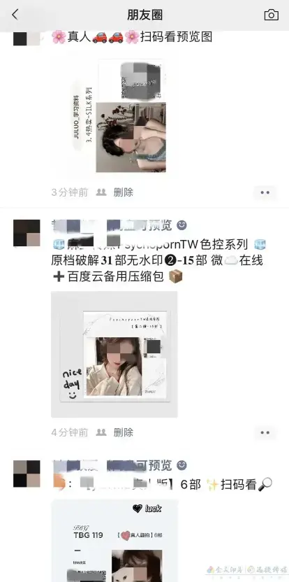 2022年3月7日晚 微信安全中心发布 《微信个人账号发布色情 及违禁品信息处理公告》(图5)