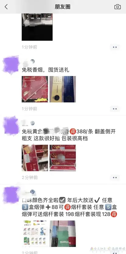 2022年3月7日晚 微信安全中心发布 《微信个人账号发布色情 及违禁品信息处理公告》(图4)