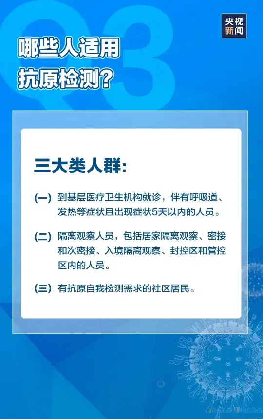 干货！7个问题带你弄懂新冠抗原自测(图3)