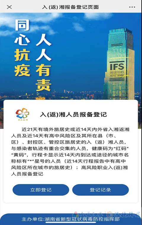 进出城要核酸检测吗？要隔离吗？湖南14市州最新防疫政策汇总(图2)