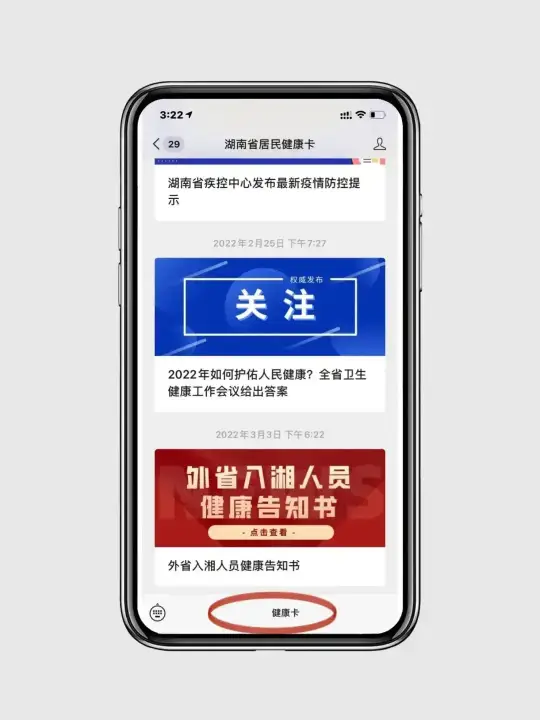 关注！通信大数据行程卡可以一键获取了(图2)