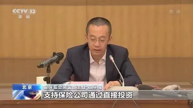 官宣！正式开业的国民养老保险公司定位等问题答记者问(图2)
