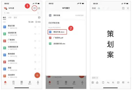 电脑手机互传文件太麻烦?试试 WPS 这个新功能(图3) 电脑手机互传文件太麻烦?试试 WPS 这个新功能(图3)