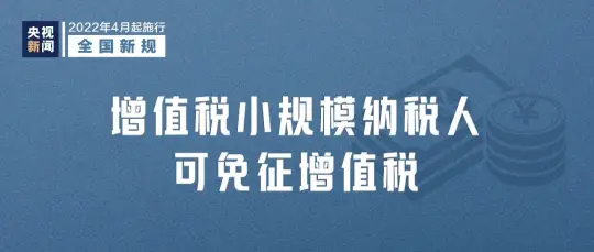 2022年4月1日起这些新规将影响你我生活(图2)