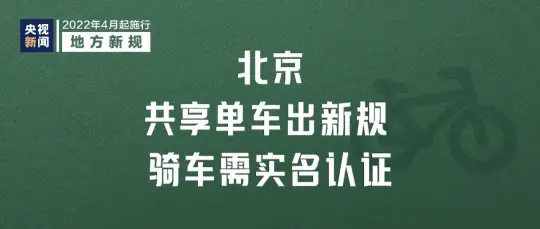 2022年4月1日起这些新规将影响你我生活(图8)