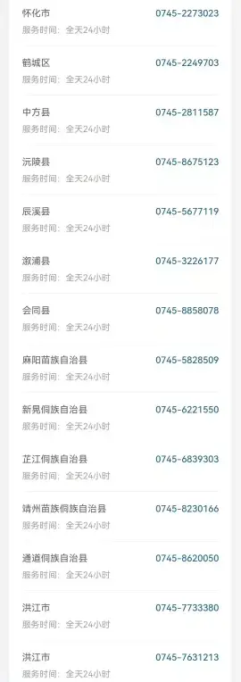 关注 | 湖南14市州最全防疫政策(图38) 关注 | 湖南14市州最全防疫政策(图37)