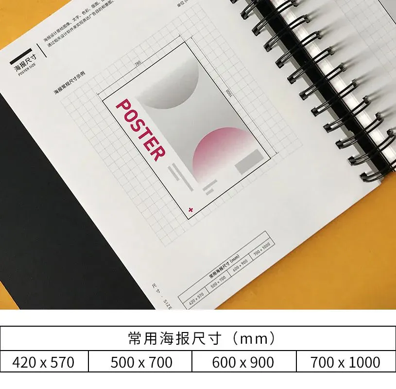 干貨?。?！設計師需了解的8個印刷知識(圖6)