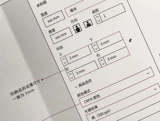 干貨?。?！設計師需了解的8個印刷知識(圖4)