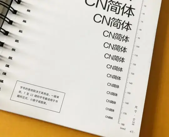 干貨！?。≡O計師需了解的8個印刷知識(圖11)