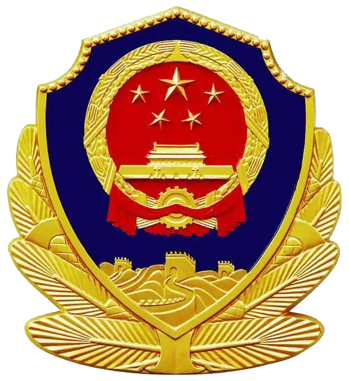 永顺公安|三级涉及境外电诈“跑U”团伙被端!10人落网,涉案资金高达2000余万元(图2) 永顺公安|三级涉及境外电诈“跑U”团伙被端!10人落网,涉案资金高达2000余万元(图1)