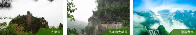 湘西热门旅游线路(图2)
