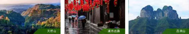 湘西热门旅游线路(图4)