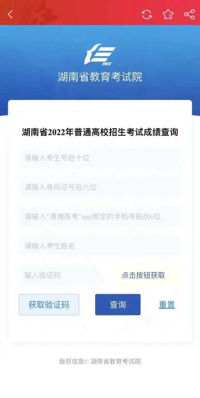 重磅！湖南2022高考分数线刚刚公布！(图5)