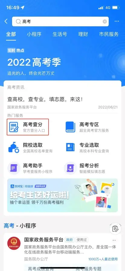 重磅！湖南2022高考分数线刚刚公布！(图14)