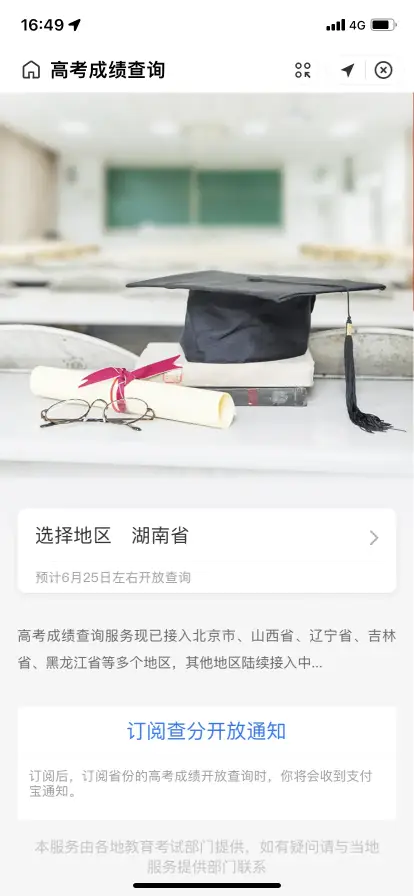 重磅！湖南2022高考分数线刚刚公布！(图15)