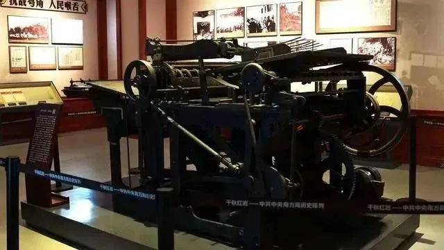 这几台印刷设备,见证了中国共产党101年的奋斗历程(图4) 这几台印刷设备,见证了中国共产党101年的奋斗历程(图4)