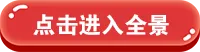 保靖县城VR全景(图1)