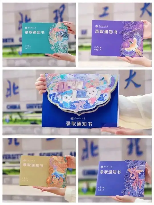 2022这些高颜值录取通知书都采用了哪些印刷工艺?(图24) 2022这些高颜值录取通知书都采用了哪些印刷工艺?(图24)