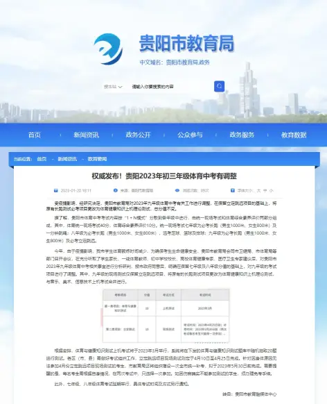 多地调整体育中考项目：取消男生1000米、女生800米(图4)