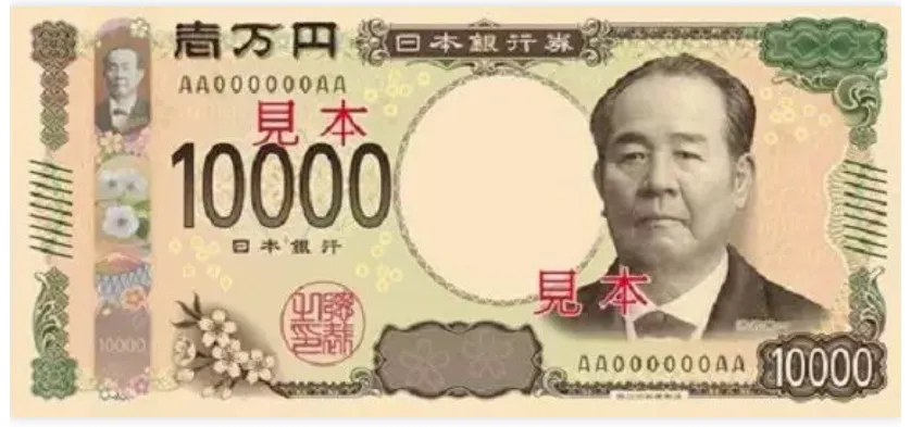 日本开始印刷新日元,揭秘其背后的特殊印刷工艺(图3) 日本开始印刷新日元,揭秘其背后的特殊印刷工艺(图3)