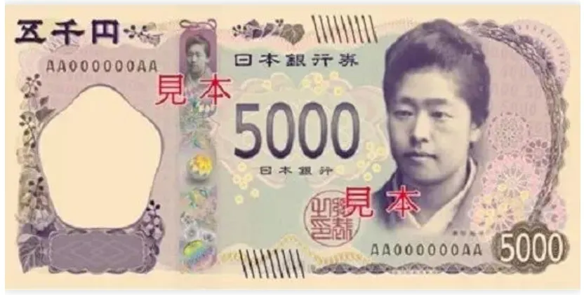 日本开始印刷新日元,揭秘其背后的特殊印刷工艺(图6) 日本开始印刷新日元,揭秘其背后的特殊印刷工艺(图6)
