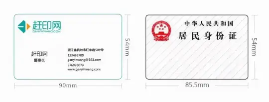 常用印刷尺寸合集，接单必备，果断收藏(图14)