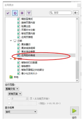 这两款软件应用好，四色与专色相互转换不成问题！(图18)