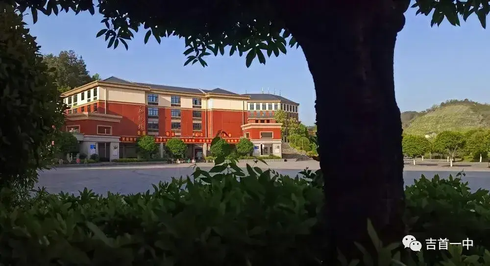 吉首市一中2023年招生简章(图33) 吉首市一中2023年招生简章(图33)